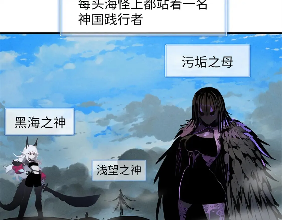 99 深海宝藏 第37页