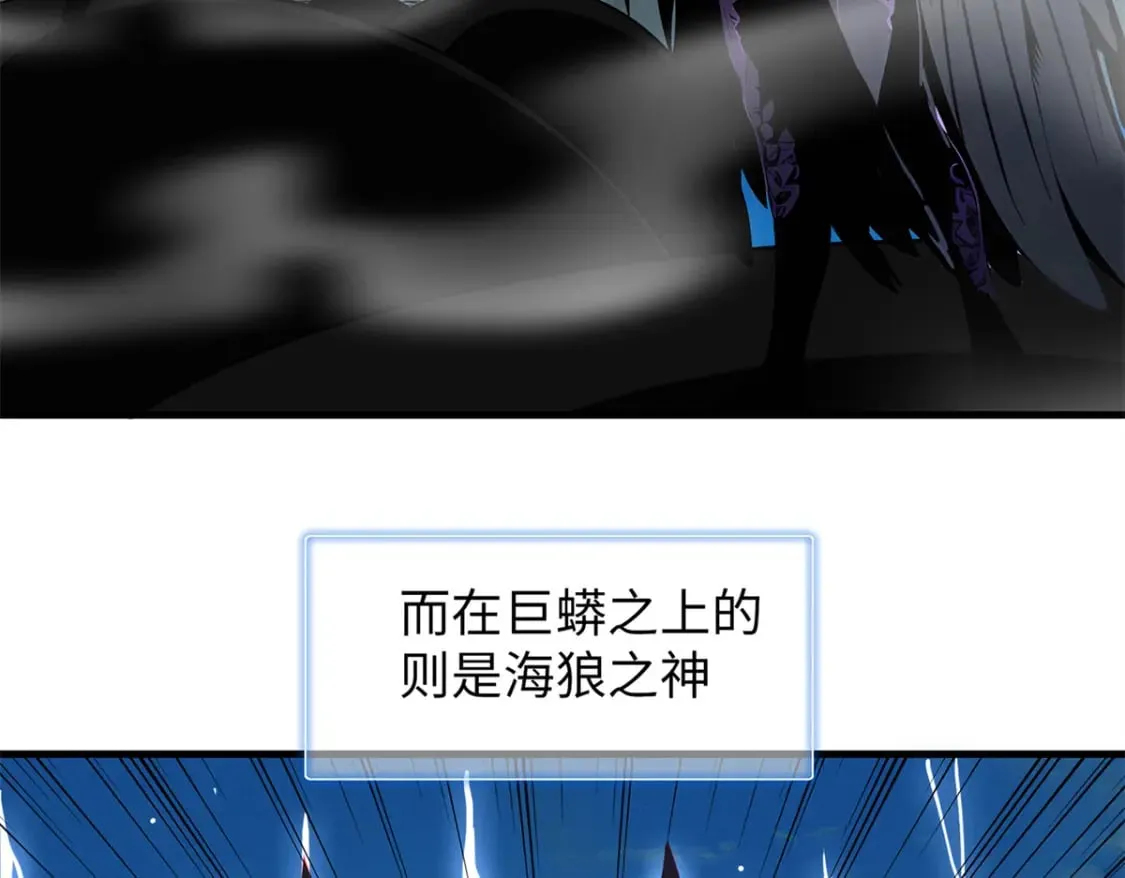 99 深海宝藏 第38页