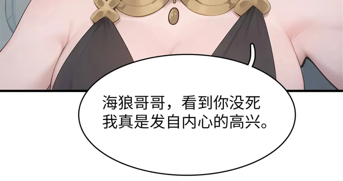 99 深海宝藏 第43页