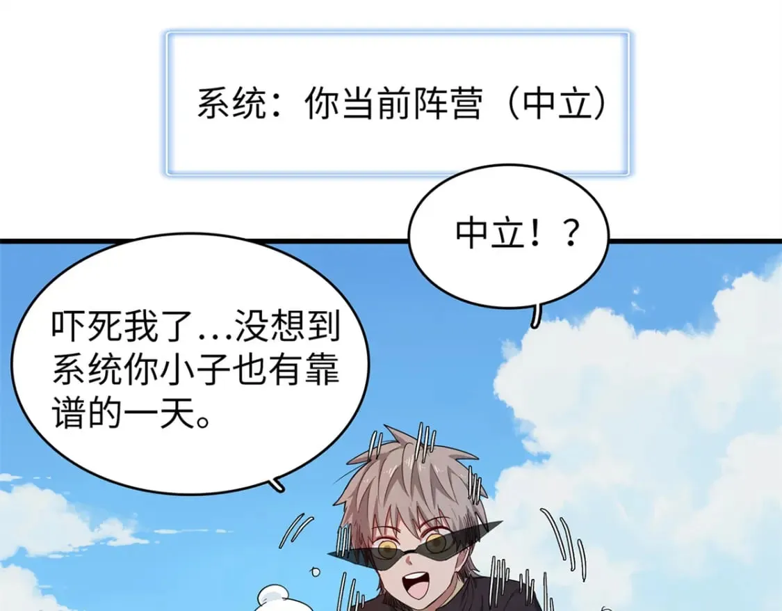 99 深海宝藏 第44页