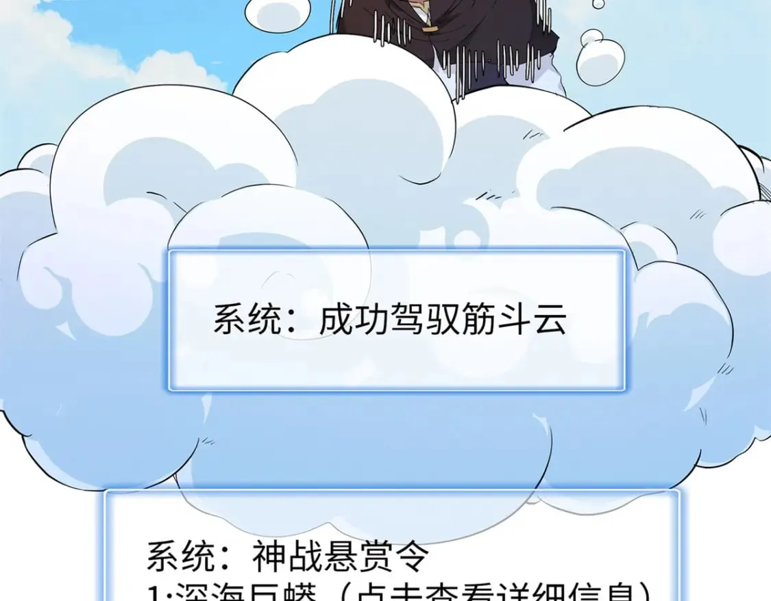 99 深海宝藏 第45页