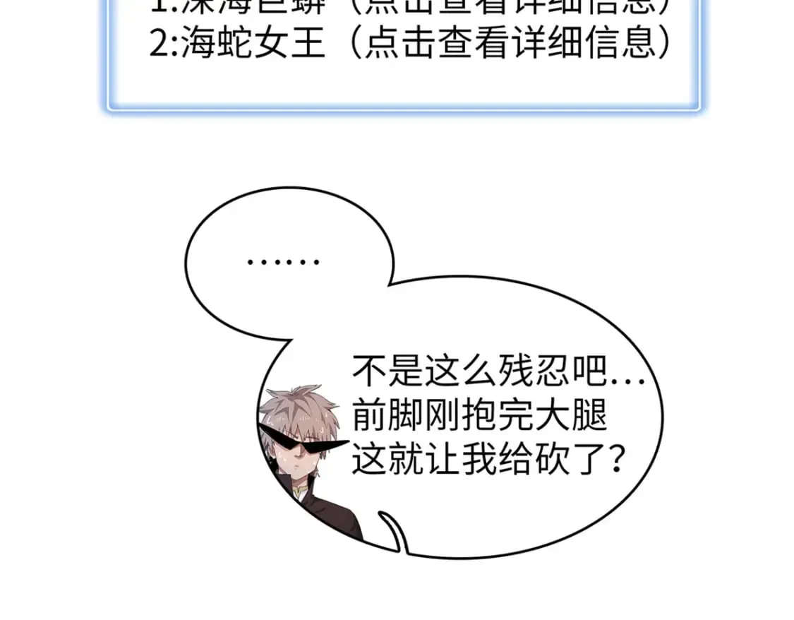 99 深海宝藏 第46页