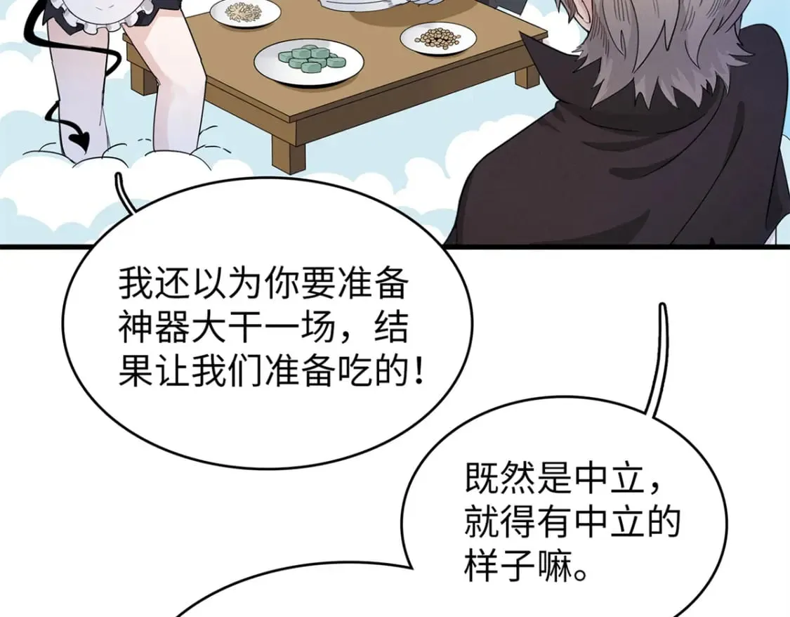99 深海宝藏 第48页