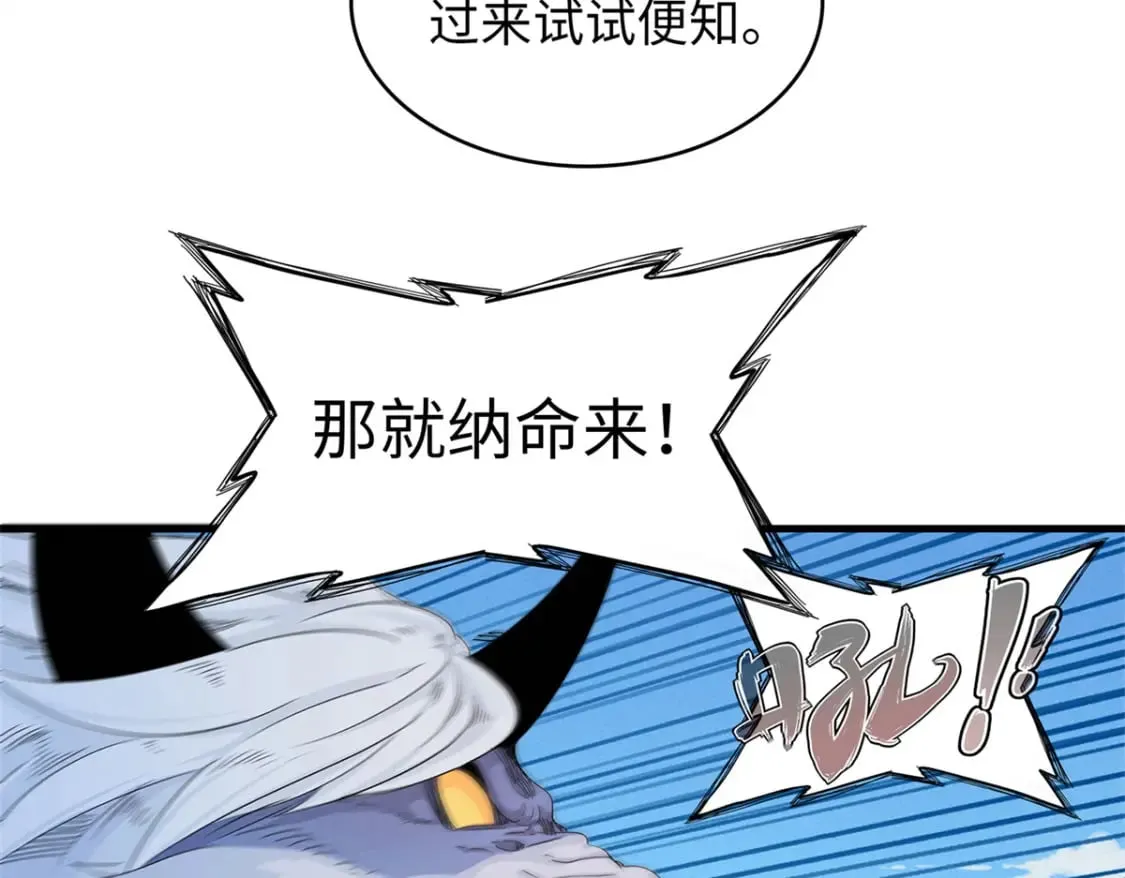 99 深海宝藏 第51页