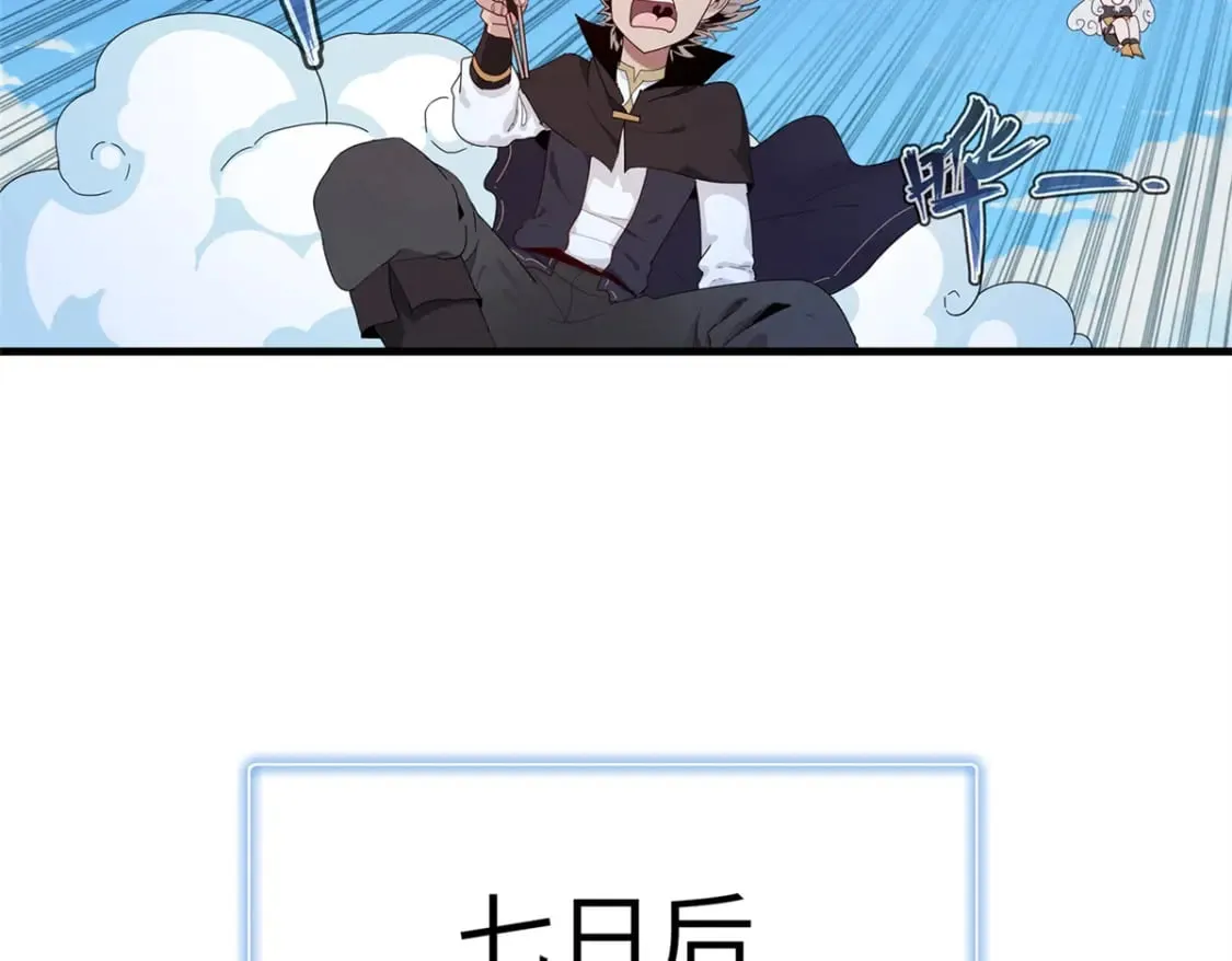 99 深海宝藏 第58页