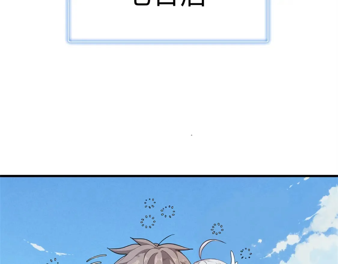 99 深海宝藏 第59页