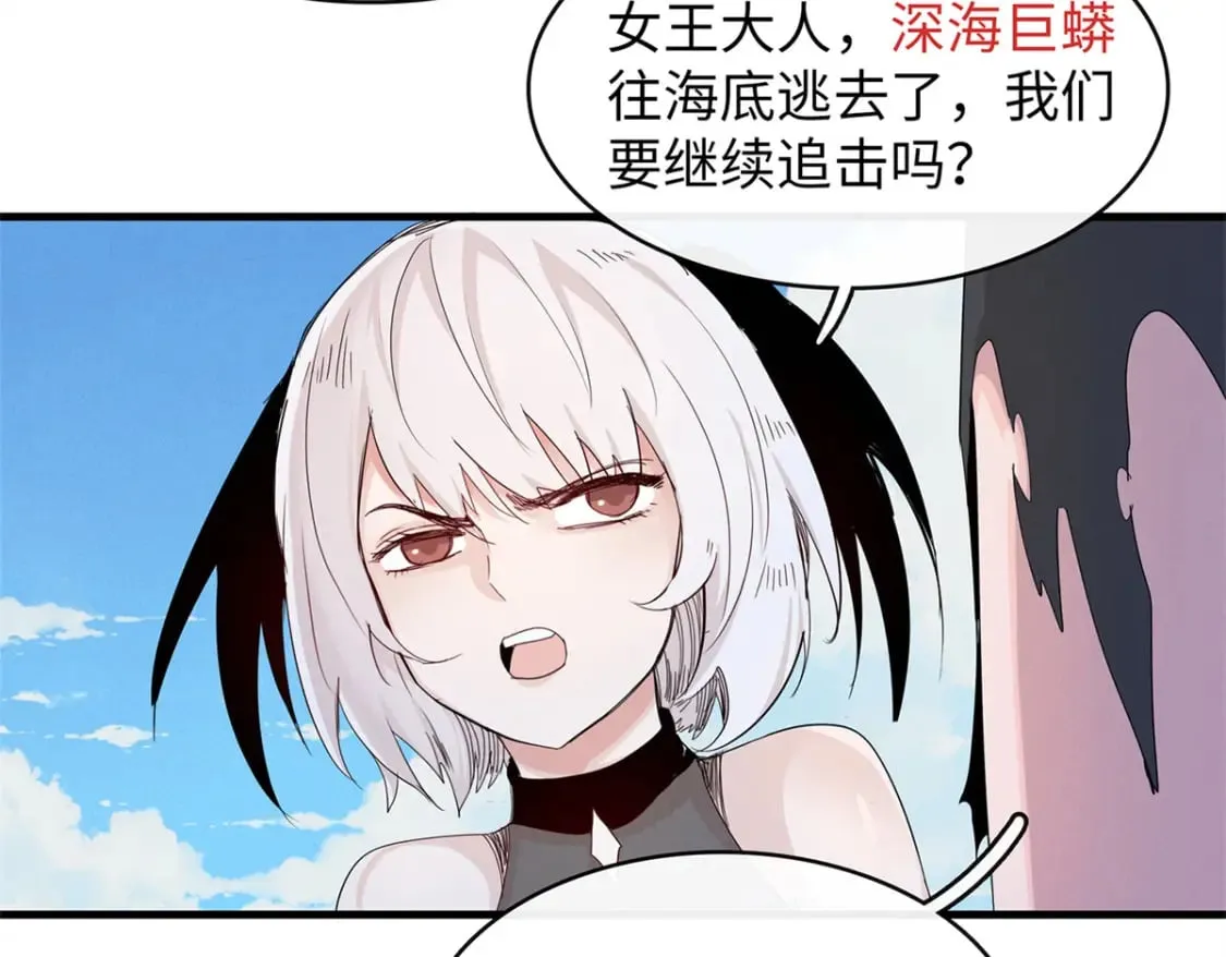 99 深海宝藏 第65页