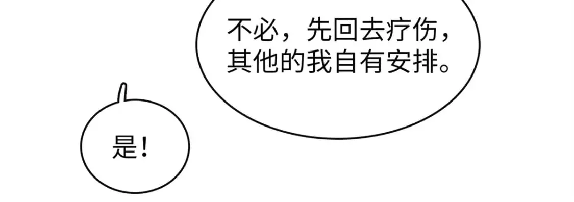 99 深海宝藏 第66页