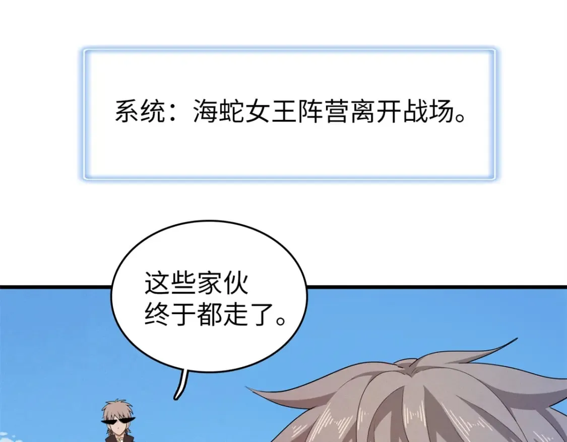 99 深海宝藏 第67页
