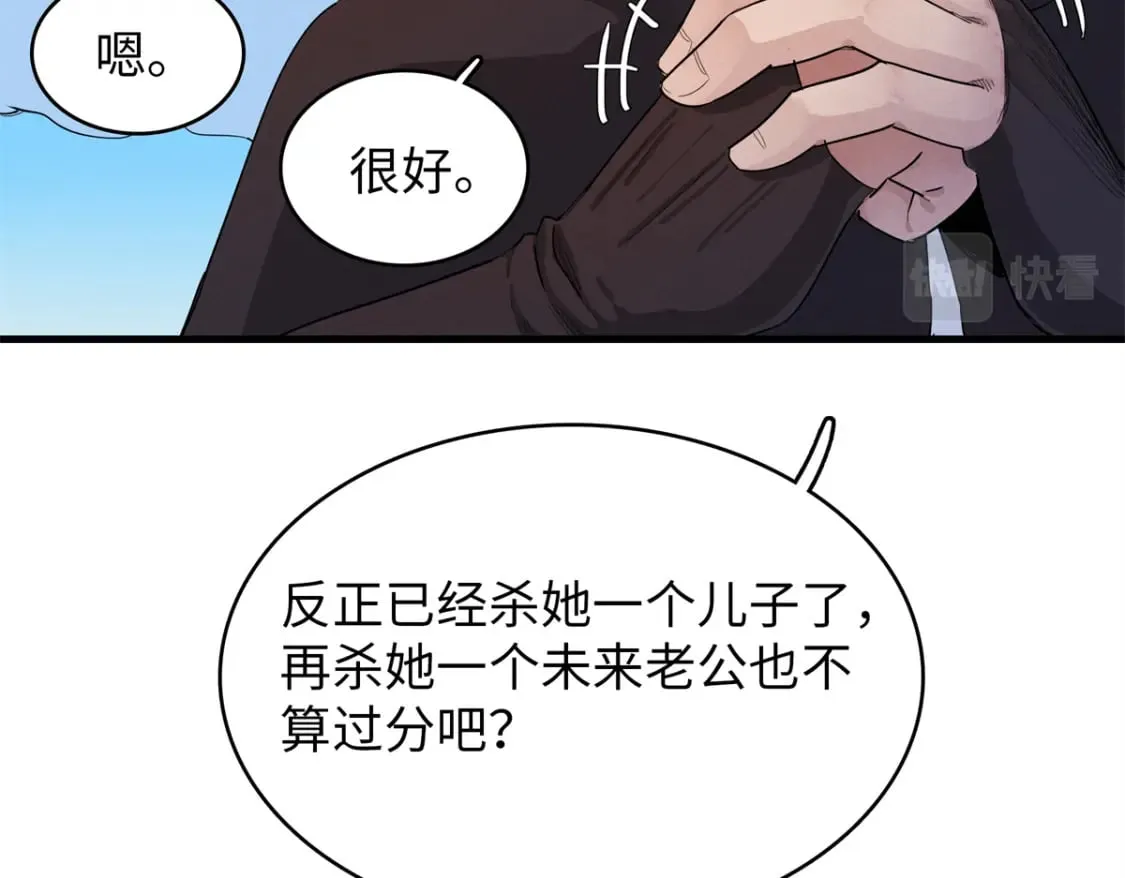 99 深海宝藏 第69页