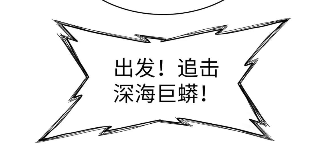 99 深海宝藏 第70页