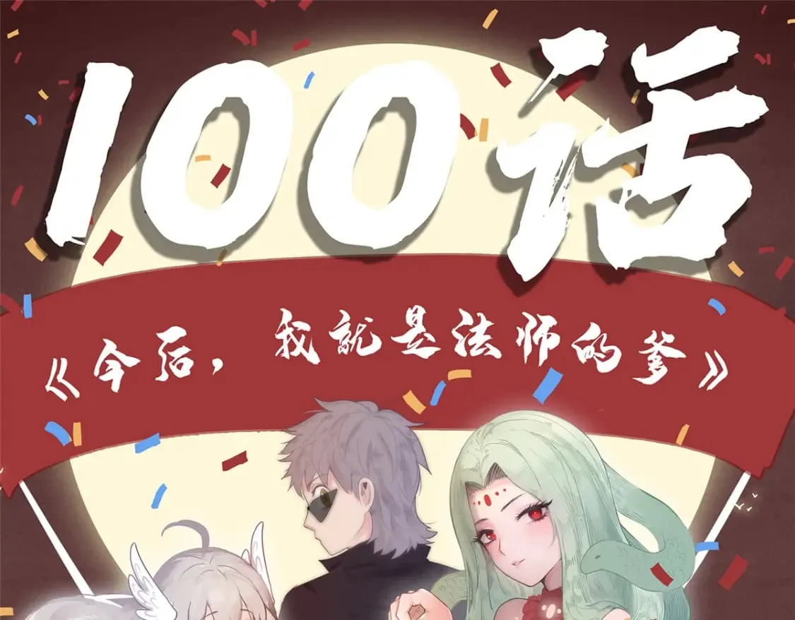100 间海杯：怒海血涡 第1页