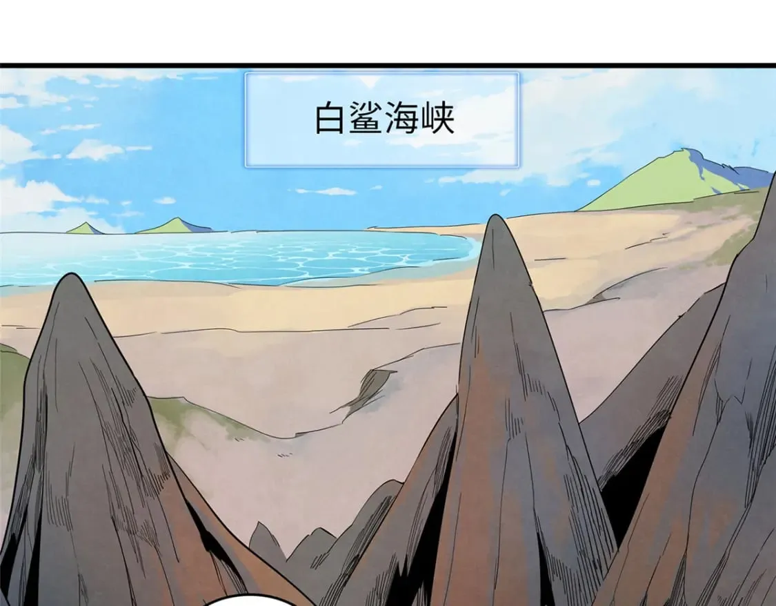 100 间海杯：怒海血涡 第5页