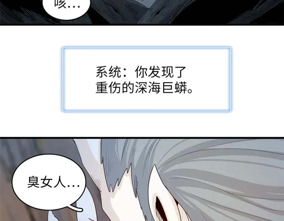 100 间海杯：怒海血涡 第7页