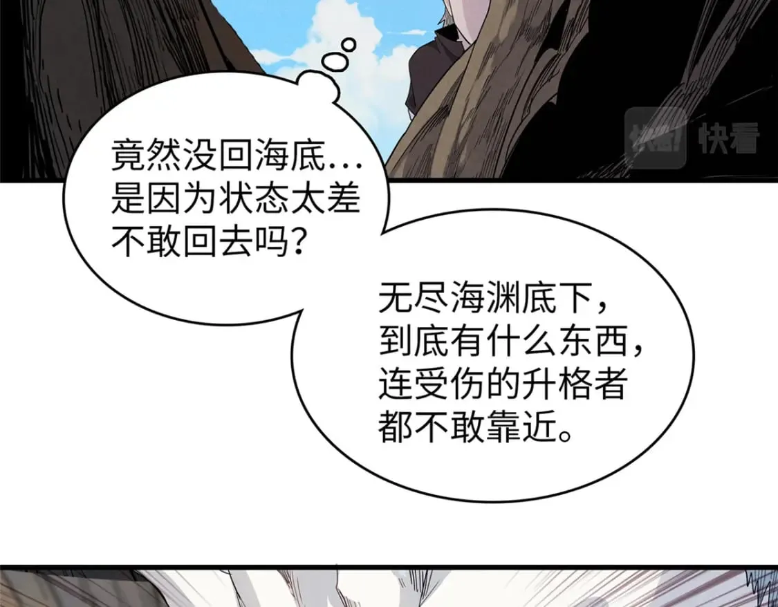 100 间海杯：怒海血涡 第9页