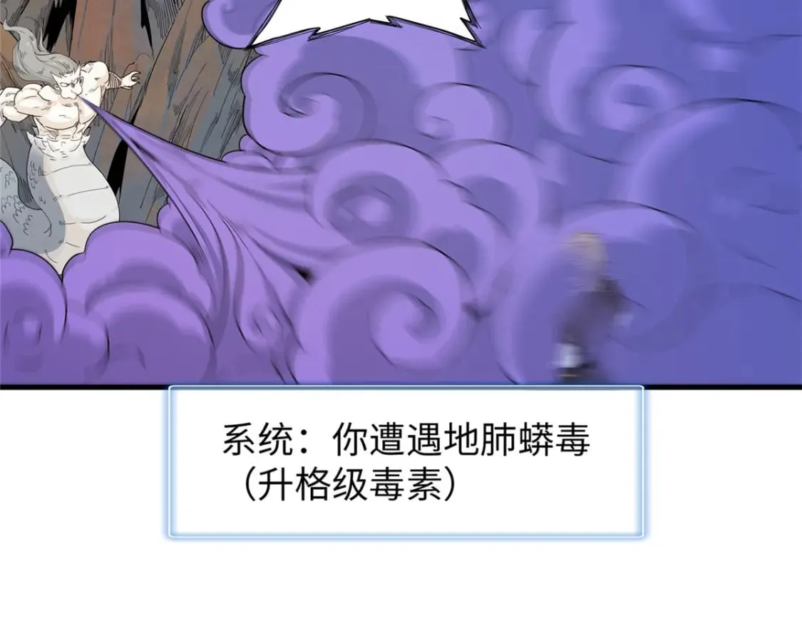 100 间海杯：怒海血涡 第11页