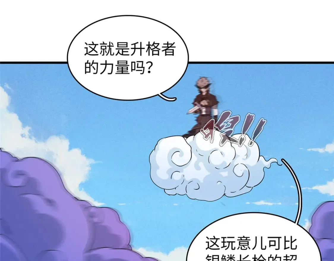100 间海杯：怒海血涡 第12页