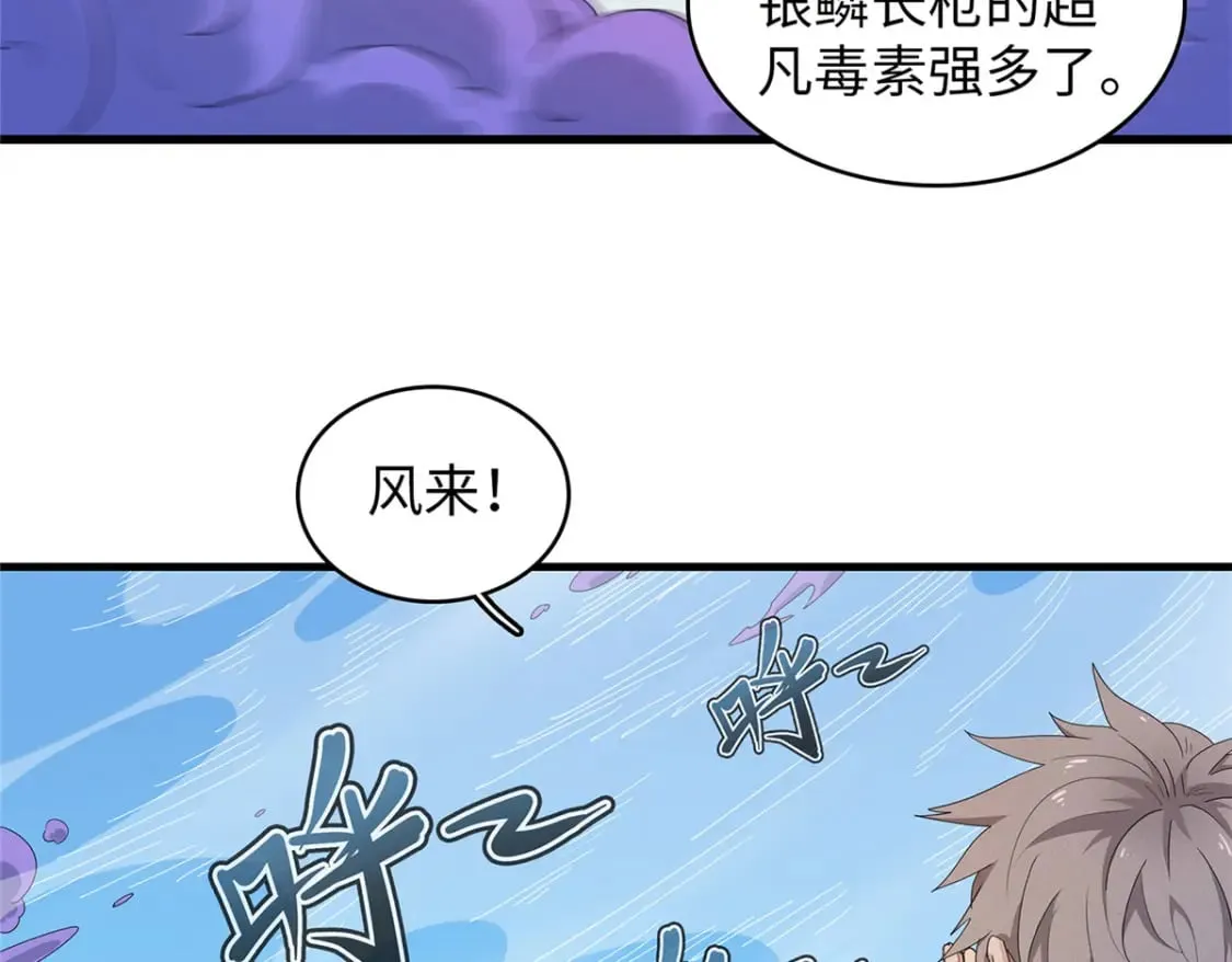 100 间海杯：怒海血涡 第13页