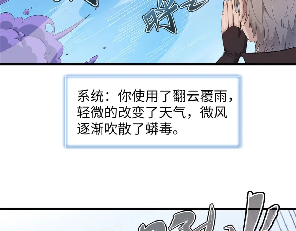 100 间海杯：怒海血涡 第14页