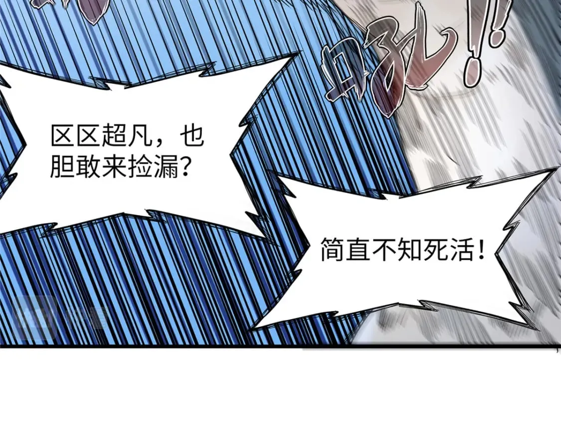 100 间海杯：怒海血涡 第16页