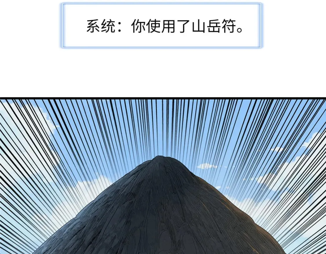 100 间海杯：怒海血涡 第17页