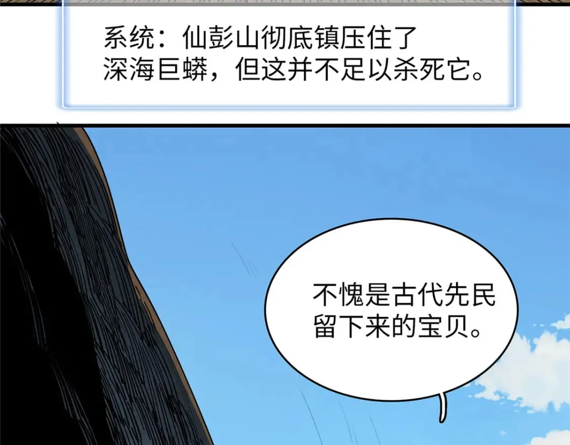 100 间海杯：怒海血涡 第19页