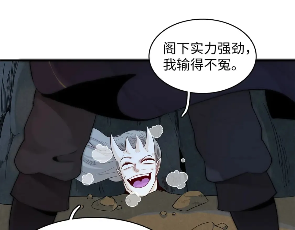 100 间海杯：怒海血涡 第21页