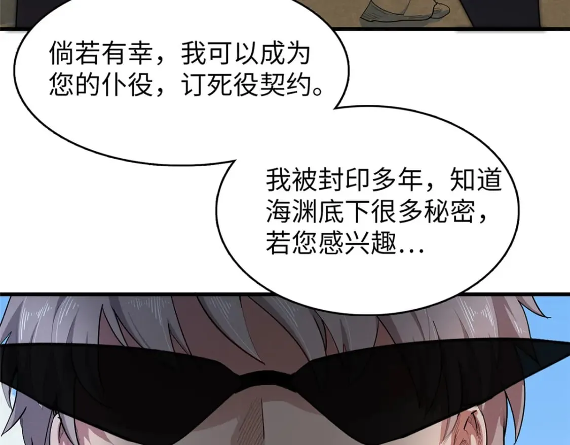 100 间海杯：怒海血涡 第22页