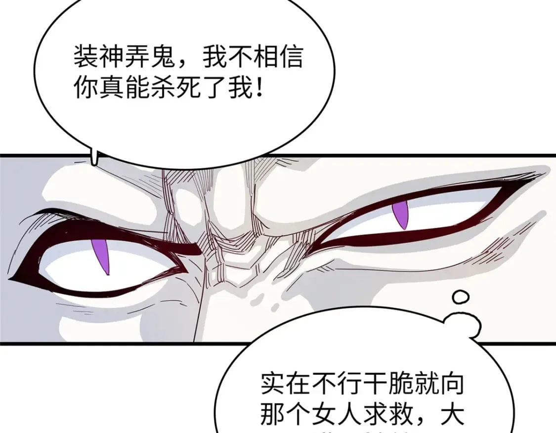 100 间海杯：怒海血涡 第25页