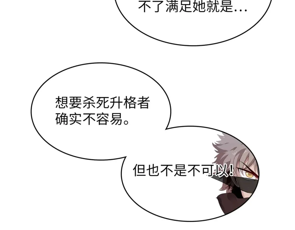 100 间海杯：怒海血涡 第26页