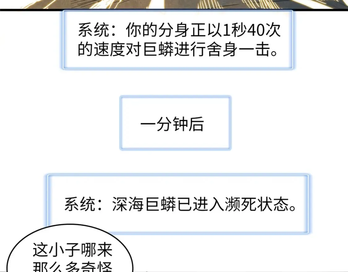 100 间海杯：怒海血涡 第31页
