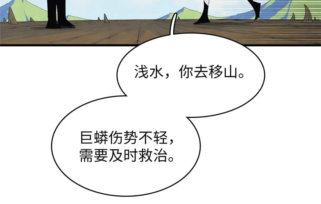 100 间海杯：怒海血涡 第38页