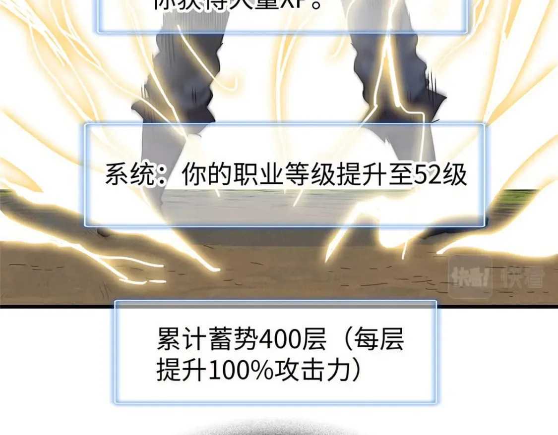 100 间海杯：怒海血涡 第53页