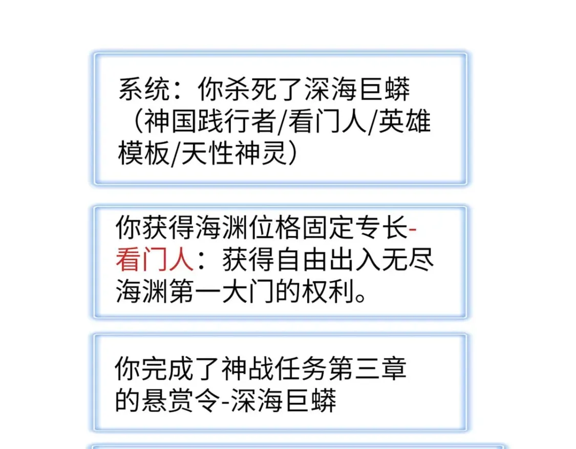 100 间海杯：怒海血涡 第59页