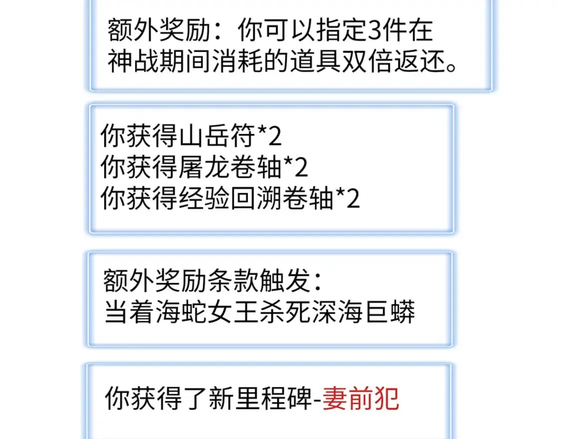 100 间海杯：怒海血涡 第60页
