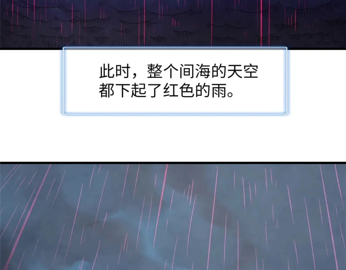100 间海杯：怒海血涡 第62页