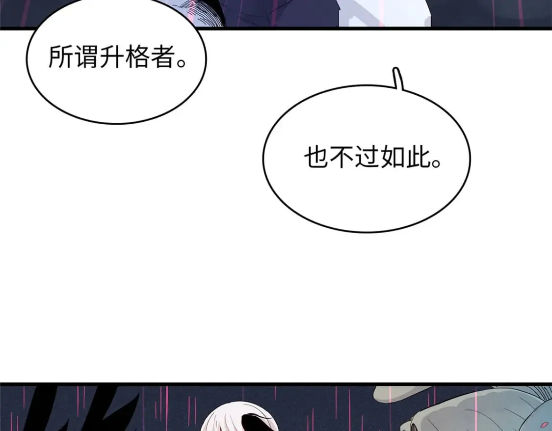 100 间海杯：怒海血涡 第64页