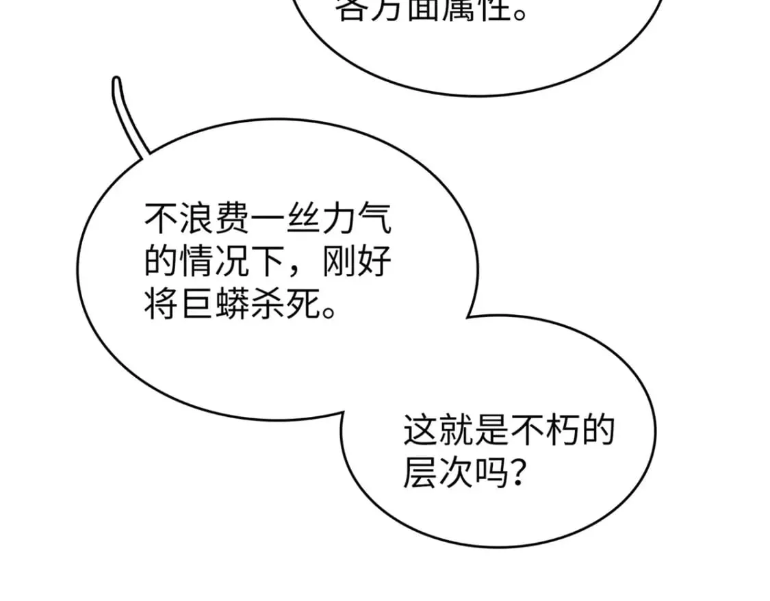100 间海杯：怒海血涡 第66页