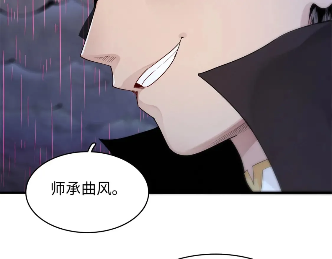 100 间海杯：怒海血涡 第69页