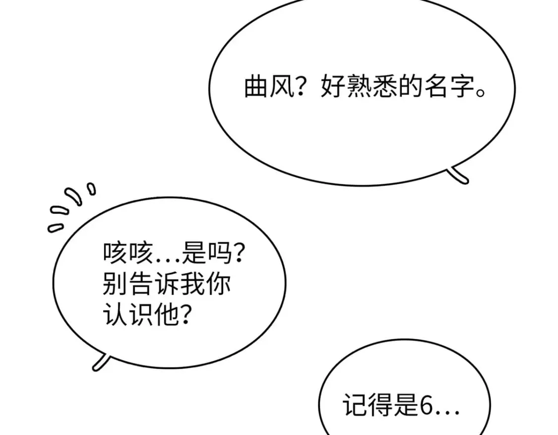 100 间海杯：怒海血涡 第70页