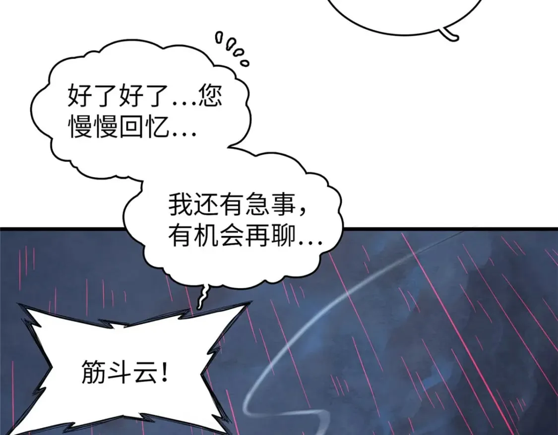100 间海杯：怒海血涡 第71页
