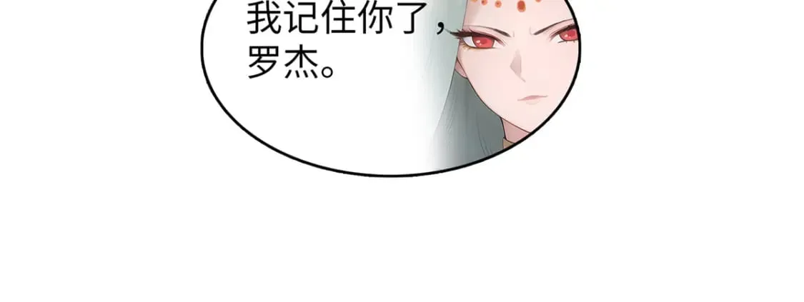 100 间海杯：怒海血涡 第73页
