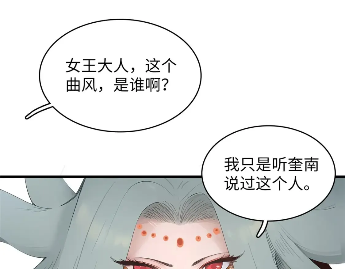101 深海巨蟒 第3页