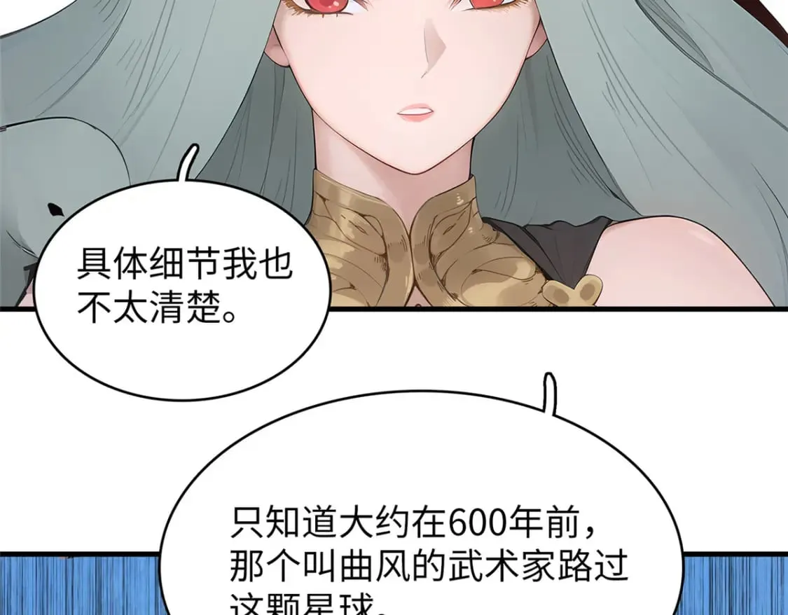 101 深海巨蟒 第4页
