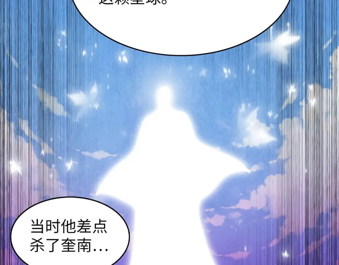 101 深海巨蟒 第5页