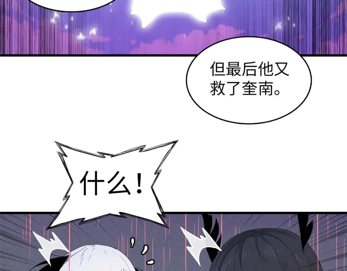 101 深海巨蟒 第6页
