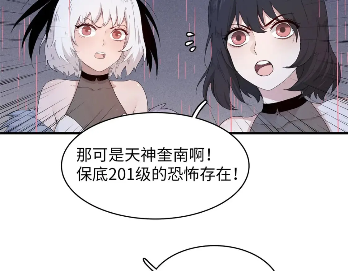 101 深海巨蟒 第7页