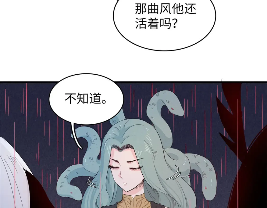 101 深海巨蟒 第8页