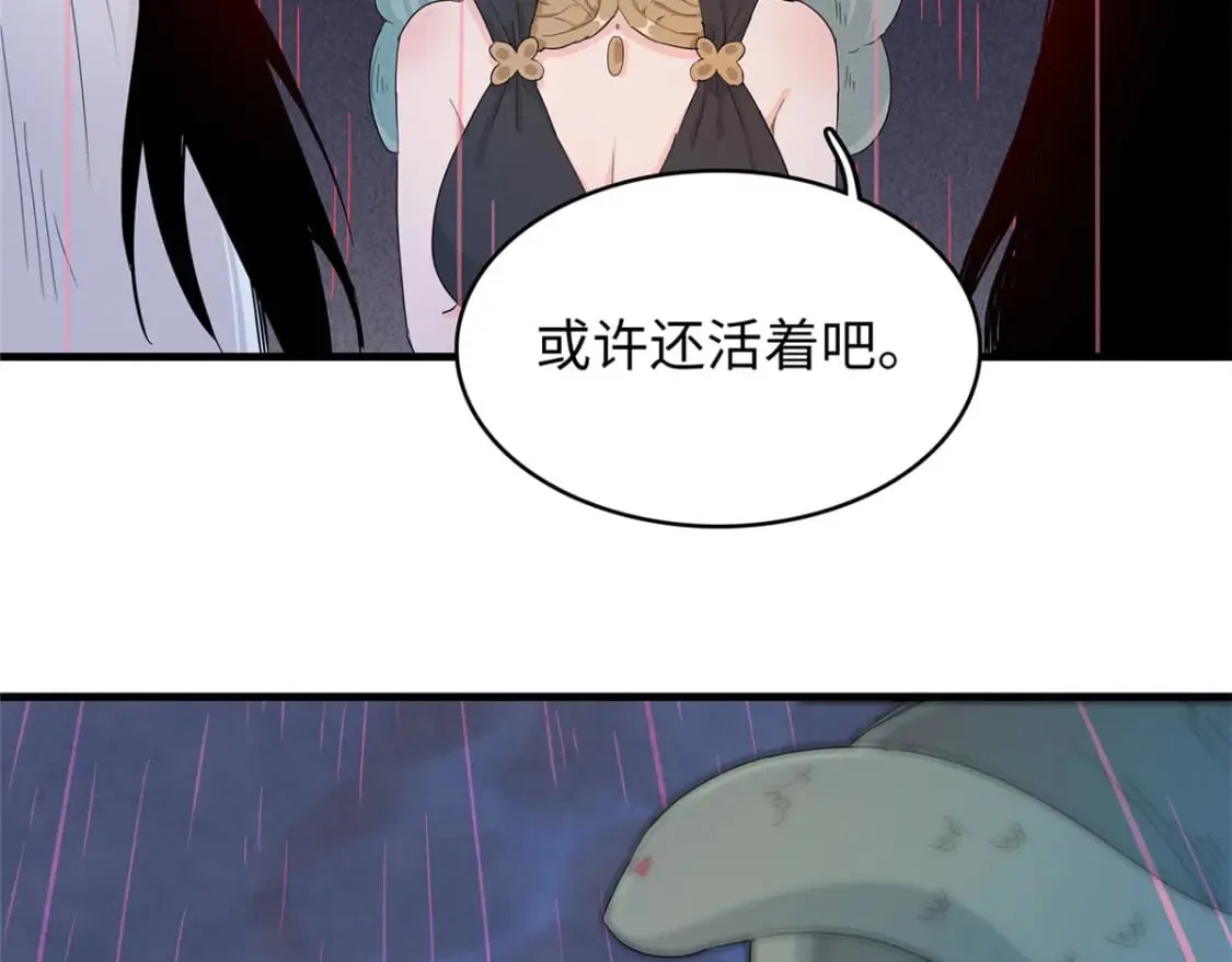 101 深海巨蟒 第9页