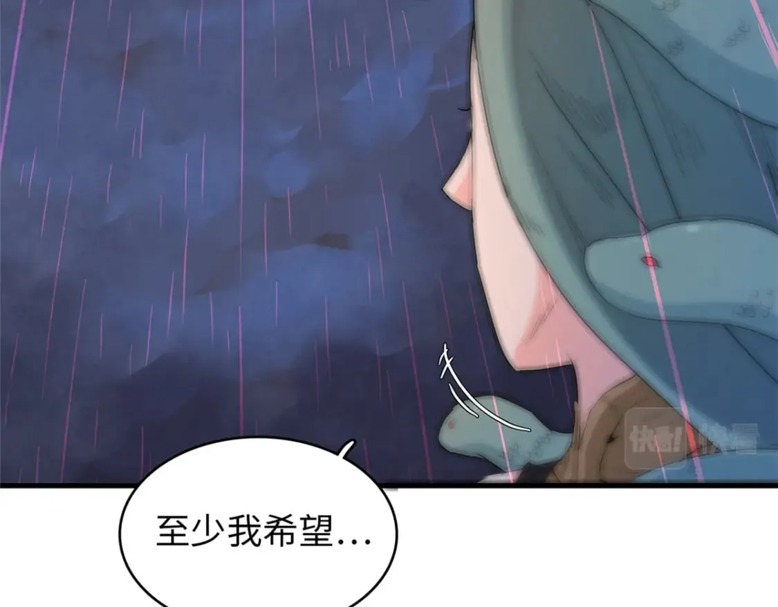 101 深海巨蟒 第10页